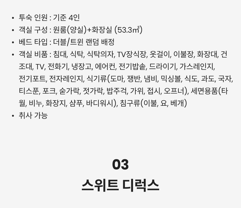 통영 6